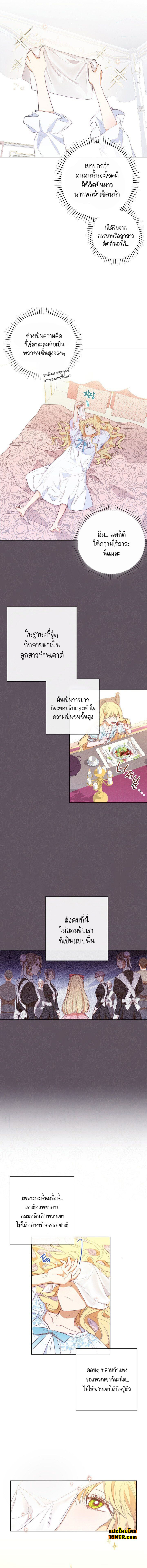 The Villainess Turns the Hourglass3 (10)